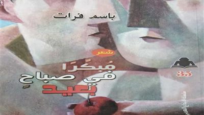 الشاعر العراقي 