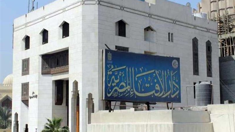 الإفتاء عقب حادث