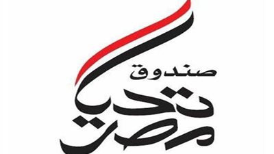 صندوق تحيا مصر يحتفي باليوم العالمي للأطفال المبتسرين غدا بإضاءة برج القاهرة باللون الأرجواني