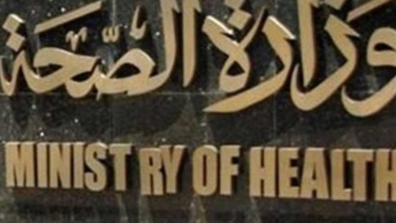 الصحة: حملات دورية