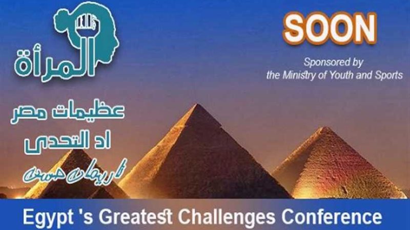 22 نوفمبر .. انطلاق