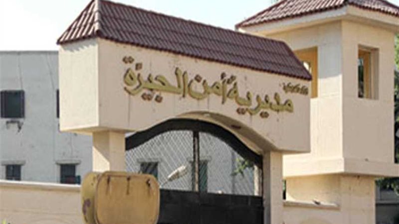 أجهزة الأمن تكشف