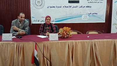 محاربة التضليل الإعلامي وتزييف الوعي بمركز النيل للإعلام بالإسكندرية