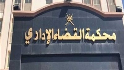 القضاء الإداري يحدد مصير دعاوى وقف عمومية نقابة المحامين الأحد المقبل