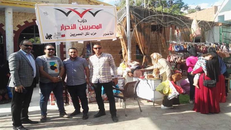  المصريين الأحرار