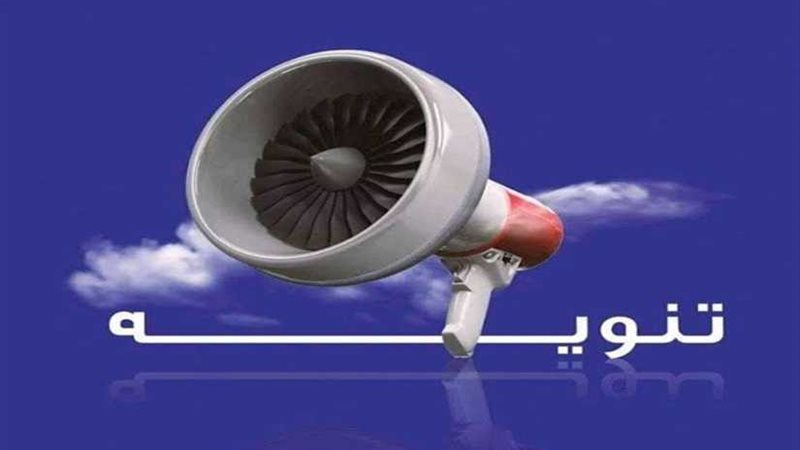 حقيقة تعرض طائرة