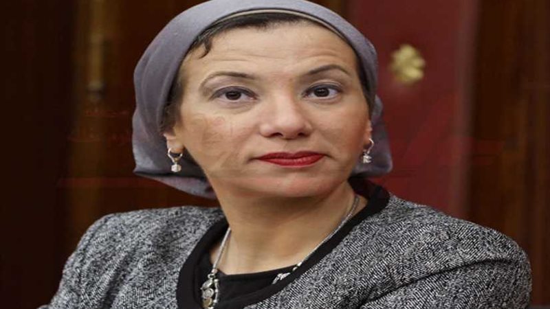 وزيرة البيئة أمام