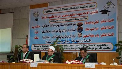 المفتي يناقش 