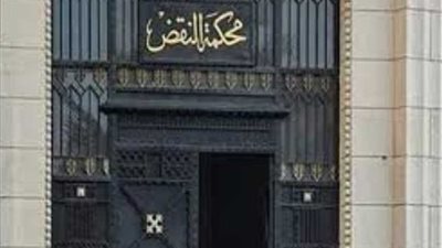 ننشر حيثيات حكم نجل شقيق 