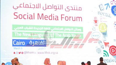 بدء منتدى التواصل الاجتماعي بجامعة القاهرة بـ(حلوة يا بلدي )
