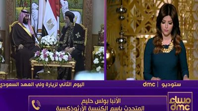 الكنيسة الأرثوذكسية: زيارة ولي العهد دليل على سماحة الإسلام الوسطي‎