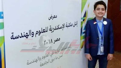 أصغر مخترع بالدقهلية يخترع جهاز ري بالتنقيط ويحصل على 