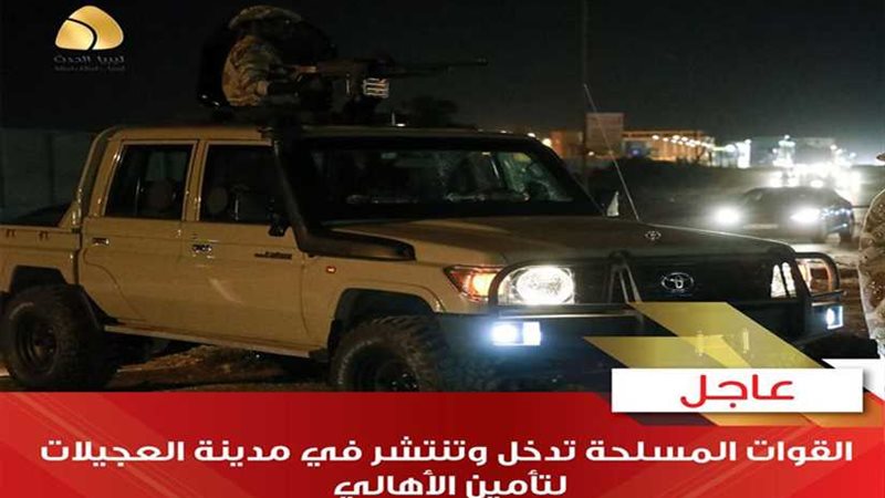 عاجل ..الجيش الوطنى