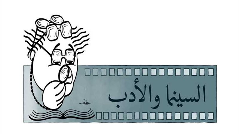 قضايا الإقتباس في