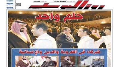 اقرأ في جريدة روزاليوسف