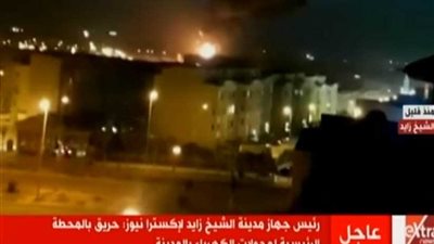 اللقطات الأولى لحريق الشيخ زايد(فيديو)