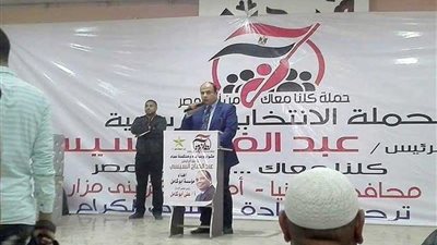 مؤتمر جماهيري حاشد لدعم وتاييد الرئيس السيسى ببنى مزار