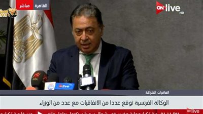 قرض فرنسي لتطوير التأمين الصحي