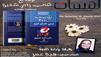 تعرف علي قائمة الفعاليات الفنية بجاليري لمسات هذا الأسبوع