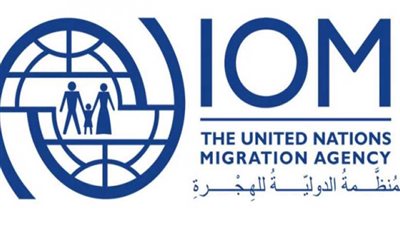 الدولية للهجرة