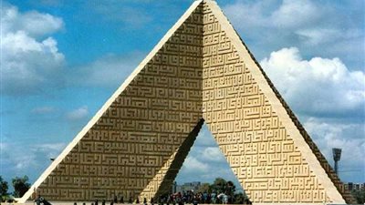 المجد والخلود للجندي المجهول