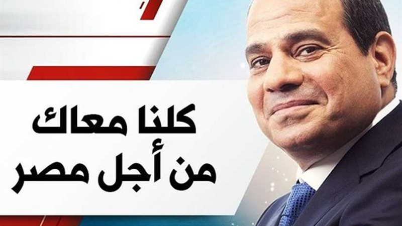 كلنا معاك من أجل