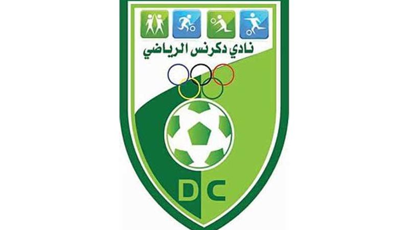 التحكيم الرياضي يقر