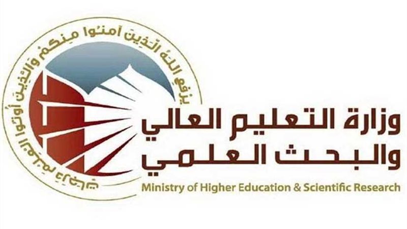 التعليم العالي تعلن