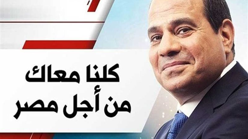 كلنا معاك من أجل