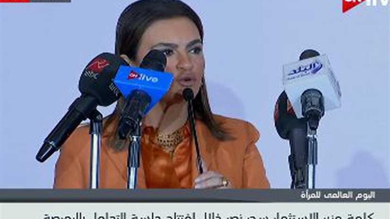 وزيرة الاستثمار تفتتح