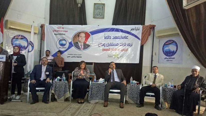 مؤتمر جماهيري بمنفلوط