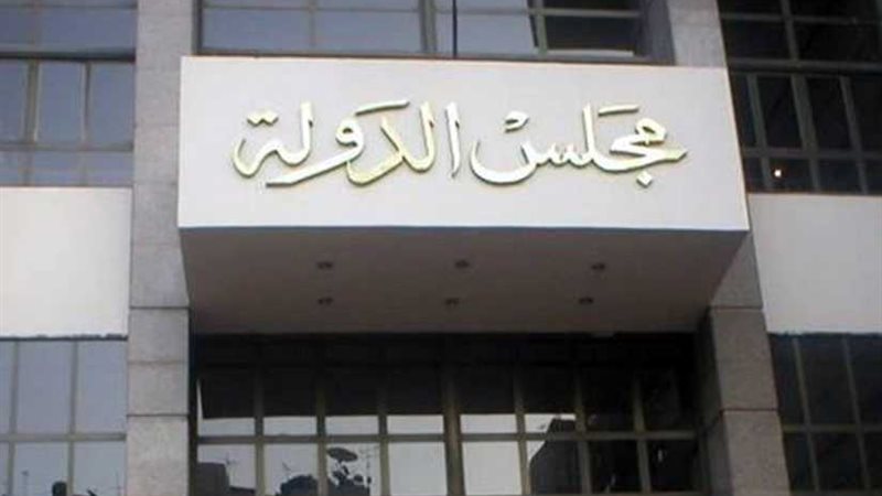 الإدارية العليا تنظر