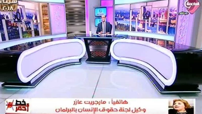 مارجريت عازر: عهد