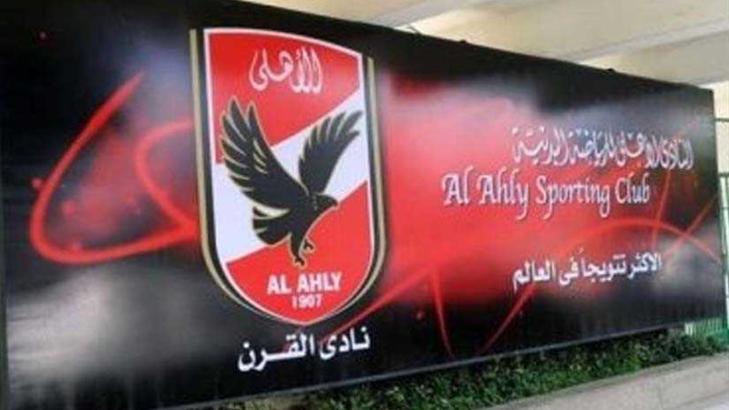 تأجيل طعن النادي