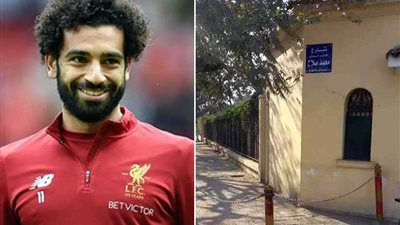 إطلاق اسم محمد صلاح على أهم شارع فى طنطا