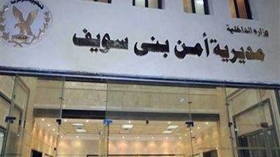 ضبط 248 طن أغذية فاسدة ببني سويف