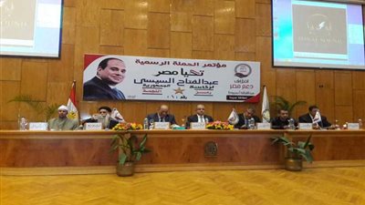 بدء فعاليات مؤتمر دعم مصر في أسيوط
