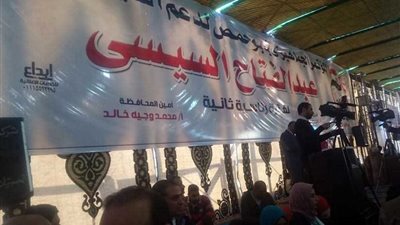 مؤتمر جماهيري بـ