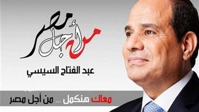 مؤتمر حاشد لتأييد الرئيس السيسي بكفر سعد في دمياط