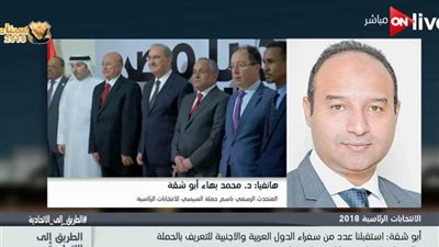 أبوشقة يوضح علاقة حملة 