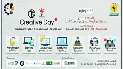 طلاب هندسة المنيا ينظمون 