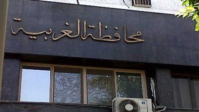 إحالة مفتش تموين بالسنطة للتحقيق