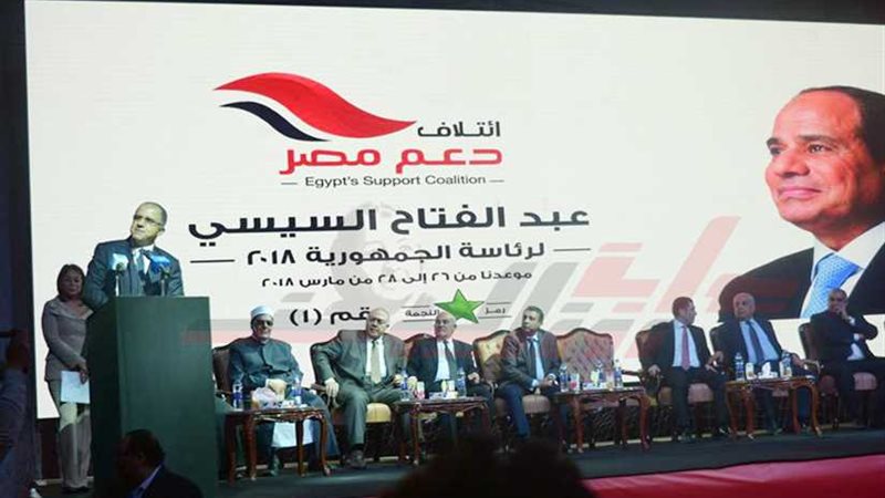 ائتلاف دعم مصر يدعم