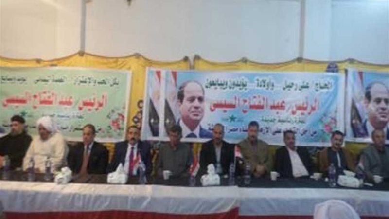 مؤتمر شعبي لتأييد