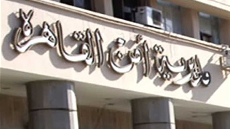 الأموال العامة تضبط