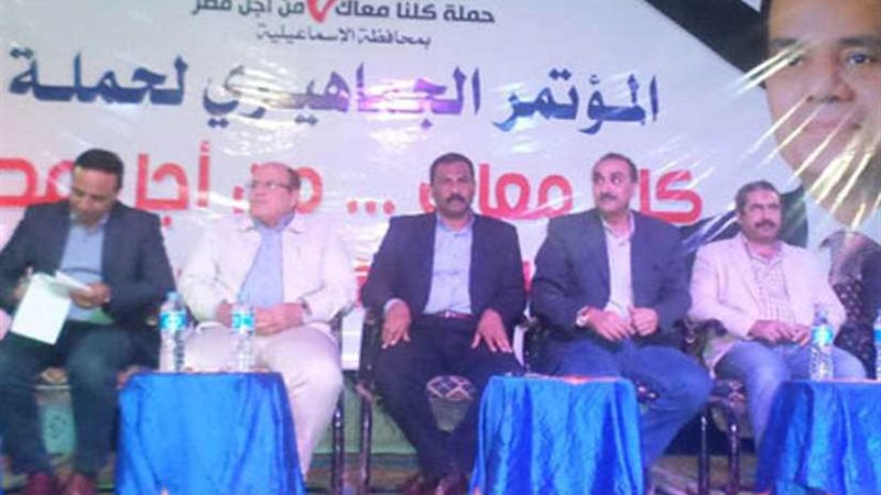 مؤتمر لدعم الرئيس