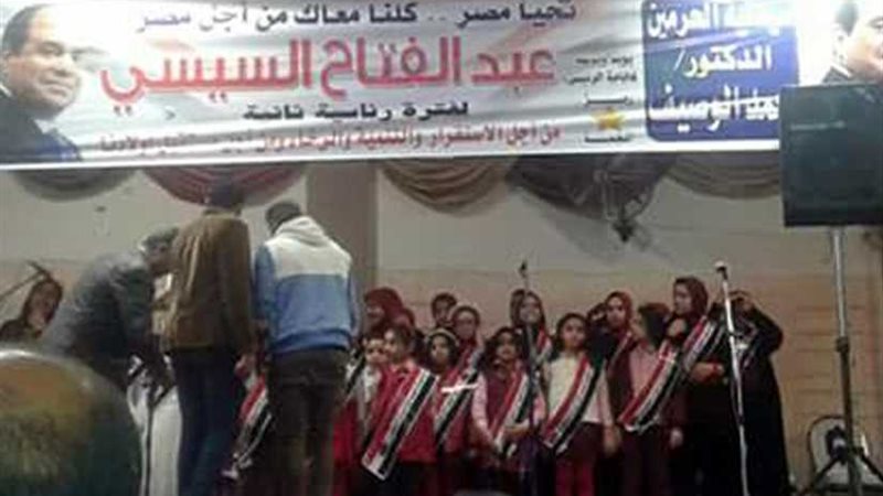 مؤتمر لدعم الرئيس