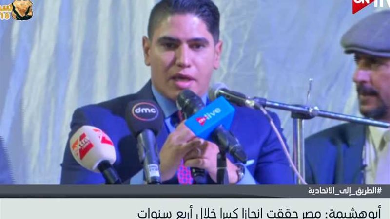 أبو هشيمة: إنجاز