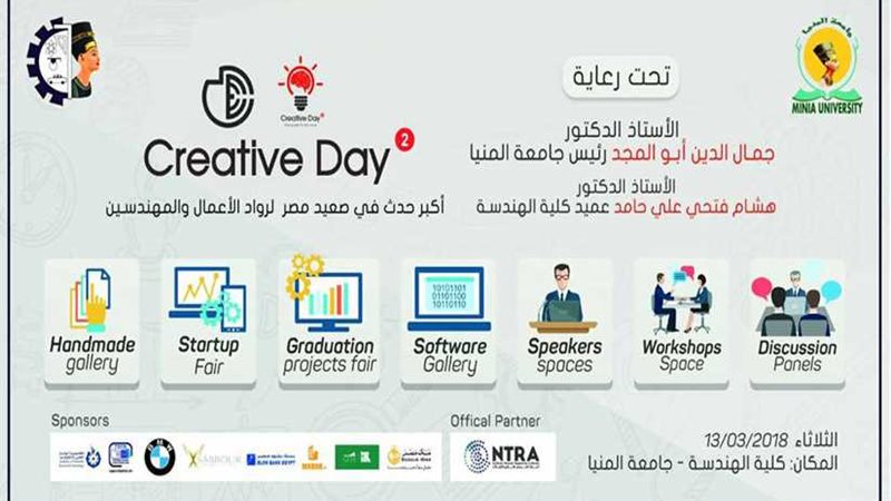 طلاب هندسة المنيا