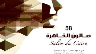 الخميس.. ندوة قراءة في رسوم 